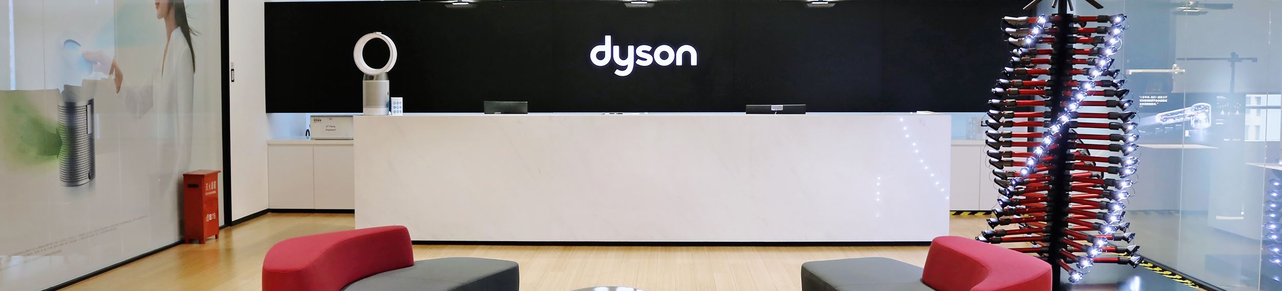 Dyson Shanghai office